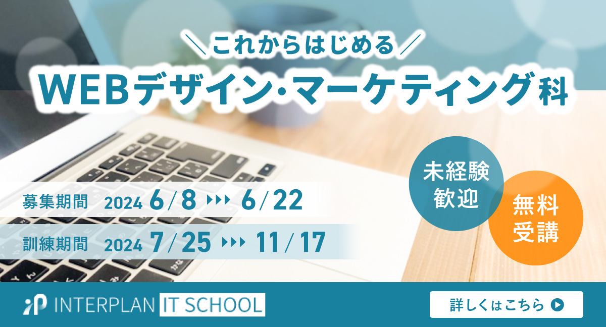 職業訓練校バナー