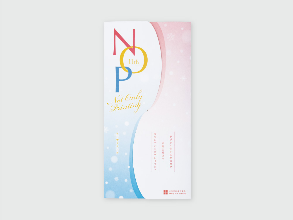 社報「Not Only Printing」11号