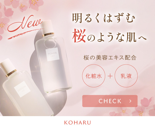 koharuのスキンケア商品バナー